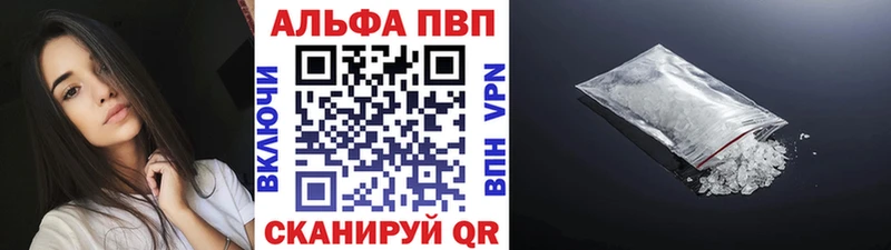 Alpha PVP кристаллы  Николаевск 