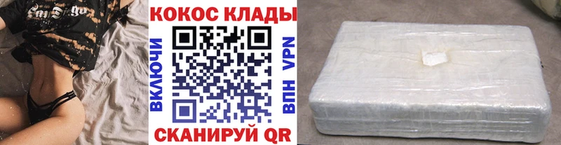 Кокаин Fish Scale  купить наркотики сайты  Николаевск 