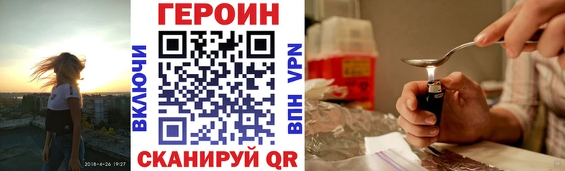 купить закладку  Николаевск  ГЕРОИН VHQ 