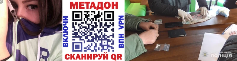 МЕТАДОН кристалл  Николаевск 